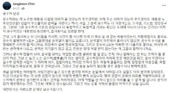 [사진 출처 = 진중권 페이스북]